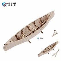인디언 카누 배모형 모형조립