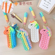 유니콘 특이한 뽁뽁이 중학생 고등학생 대학생 큰 필통 스트랩 파우치, 핑크