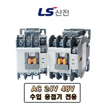 MC-22 AC 24V/48V 수입용접기 교류전자개폐기 마그네트, 선택2. AC 48V, 1개