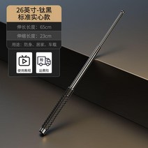 경찰 호신봉 스테인레스 휴대용 진압봉 경호장비, 단일사이즈, d