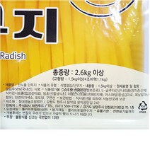 산노을 창대영농조합법인 산노울 김밥단무지 11mm 2.6K 다팜 식당 카페 업소 상품 김밥단무지, 1