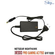 12V 2.5A NETGEAR XR300 NIGHTHAWK AC1750 PRO GAMING공유기호환 국산 어댑터