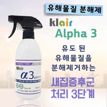 새집증후군처리제거제/새집냄새제거제/새차냄새제거방법/아토피피부염/탈취제/포름알데히드제거, 새집증후군셀프알파3