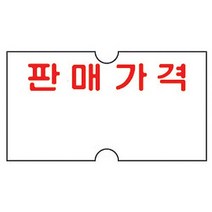 브라더 사무용라벨스티커 라벨기테이프 라벨인쇄지 애니라벨 라벨테이프 오피스용라벨, xz 모텍스 가격 표시기용 라벨지 판매가격, -