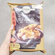 고메 바삭쫄깃한 탕수육 450g, 옵션2 - 신선포장 (아이스박스포장), 1개