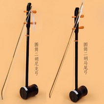 초보자용 취미용 전통악기 해금 입문자용, 나일론 활이 달린 흰색 실린더 Erhu