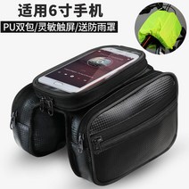자전거 프레임 핸드폰 탑튜브 스마트폰 프론트 거치 경량 수납 하드쉘 가방 하드케이스 로드, 5L, 6인치 PU 터치 블랙