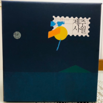 제주사월 봄봄한라봉과즐 한과, 25g, 100개