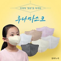 참이누리 OK마스크 소형 v라인버전 루나마스크 아동용 어린이용 컬러 30매, 아이보리