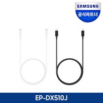 [삼성전자(주)] 삼성 USB C to C 케이블(5A 45W지원 1.8m) EP-DX51, 색상:블랙=EP-DX510JBKGKR