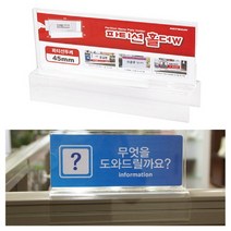 에브리데이쇼핑아트사인 파티션 홀더 W 200 두께 45mm용 대형 진열케이스 파티션쇼케이스 꽂이판 아크릴쇼케이스 진열장+dpqmflepdl, 상품대박