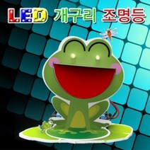 일음쇼핑^^*m자람 LED 개구리 조명등 1인 5용 과학교구 전기실험 교재 등만들기 키트 등조립 교육용 학습일medi^*^, ab*^*선택있슴5인용