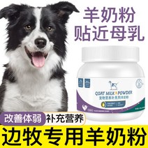 애견영양간식 애견건강 애견영양식 진드기방지 인핸서 펫영양제 개영양제 강아지습진 기호성좋은 개영양제 장영양제, 400g, 양치기 분유 1캔