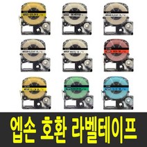 엡손 라벨 테이프 호환 6mm 9mm 12mm 18mm 24mm SS12KW SC12YW SC9YW SS9KW SS18K, 테이프폭 12mm / EQT-SB31 (스트로베리)