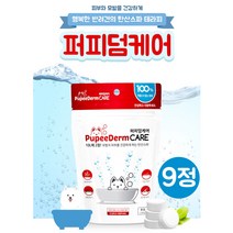 [퍼피덤케어] 퍼피덤케어 탄산스파 반려동물용 입욕제, 180g, 9정
