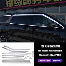 기아 카니발 ka4 2021 2022 외부 창 백금 도금 레인 실드 abs 외부 창, qyjhyd78801