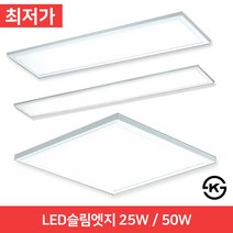 두영LED엣지조명/국내산/삼성LED칩/방등/거실등/주방등/사무실등/평판등/도광판, LED엣지25W 640x180mm