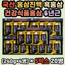 홍삼진액 흑홍삼 6년근발효홍삼 홍삼6년근 홍삼추천 면역력홍삼 부모님홍삼 홍삼진액 홍삼선물세트 흑삼 국산 홍삼진액 흑홍삼 6년근홍삼 홍삼농축액 액기스 홍삼엑기스 홍삼정프리미엄