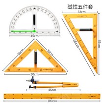 교구용 대형 삼각자 세트 각도기 컴퍼스 선생님용, E.마그네틱 5종세트