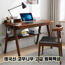 아우스 KH 북유럽풍 태국산 고무나무 고급 원목책상 게이밍책상 컴퓨터책상 학생책상 사무용책상 고등학생책상 컴퓨터테이블 게임용책상 중학생책상 사무실책상 서재책상 1인용책상 2인용책상, 책상의자세트(고급형)(브라운)(800mm)