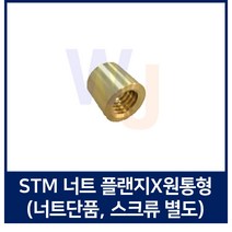 TM스크류 너트 STM원형플랜지 STM12 우나사 STM12좌나사 (스크류 별도), STM12 좌나사