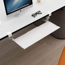 책상 키보드 받침대 확장 조절 손목 높이 낮은 트레이, 화이트