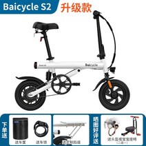 샤오미 샤오바이 바이시클 접이식 전동 보조 자전거 S2 시니어 미니 초경량 신국가 표준, 36V, D