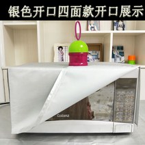 후드 파도로 커버받침 기름방지 기타커버류 방열 미니오븐, T01-은색 사면 입구트입, C04-갈란츠 P70D20P-N9