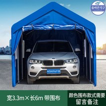 방수덮개 막사 주차 창고 농막 가제보 주차장 차고 비가림, 14.폭 3.3×길이 6 사면포