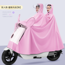 오토바이 우비 전기 배터리 자동차 싱글 비옷 여성용 롱 스타일 전신 안티 스톰 비 여름 2021 new Yadi Emma 스페셜 레인 케이프, 5xl, 벚꽃 분말 - 더블