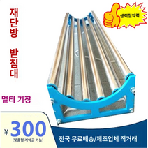 원단 롤러 거치대 시트지 필름 풀링기 재단 선토대 트레이, 길이1.8미터폭40