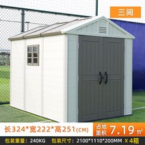 조립식 창고 야외창고 컨테이너 농막 보관함 플라스틱, 3룸  L3.2 W 2.2 H 2.5 m