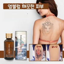 고고윙 타투 문신 제거 크림 통증없는 자연적인 퇴색 문신제거 통증없는, 30ml x1
