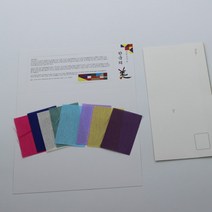 한국의 미 DIY 조각보 카드 만들기, DIY 조각보 카드-A형