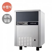 업소용제빙기50kg 카페제빙기 라셀르 LIMS-115S, 상세페이지 참조