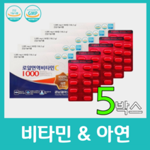 비타민 c 씨 아연 면역 영양제 경남제약 종합 멀티 1000 여자 여성 우먼 엄마 어머니 40대 50대 시 선물 60대 생신 어버이날 세트 남성 아빠 맨 180정, 180정 x 5박스