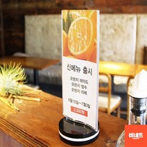 주류 미용실 네일샵 가격표 음료 술집 메뉴판 사각 미용실요금표 레트로메뉴판 왁싱메뉴판, 사각S형, 기본