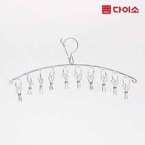 [다이소]올스텐 옷걸이형 빨래집게10P-1017380