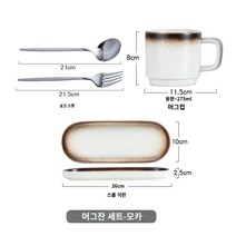 느낌있는 브런치 팔레트 스타일 보울 스타일 요리 하우스 레트로 컵, Mark Cup 세트 Mortoa