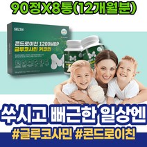 유황 통증감소 재생 손가락저림 콘드로이틴 GMP인증 직장인 턱관절 엠에스엠 아빠 남성 왼쪽무릎 포우먼 약국 어깨팔통증 N-아세틸 무릎연골영양제 다리 여자 현장직 손마디