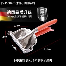 스퀴저 수동 착즙기 스테인리스 석류 과즙 수동 과즙 다기능 레몬 쥬스 짜기 오렌지-103636, 단일옵션, 옵션06