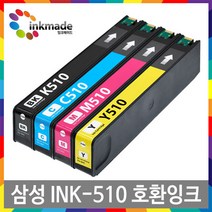 삼성전자 INK-K510 INK-C510 INK-M510 INK-Y510 대용량 재생 호환 잉크 SL-J5520W SL-J5560FW, 3. INK-M510 빨강/호환, 1개