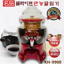 2023년 신제품 대용량 만능홍삼제조기 KH-9900/9000cc홍삼 한약 과일즙, KH-9900