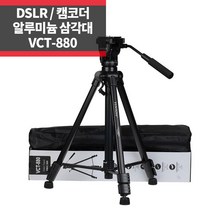 VCT-880 DSLR 캠코더 방송용 삼각대 유압식헤드 IP