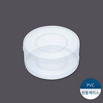 PVC원통케이스 9번 50개, 단품
