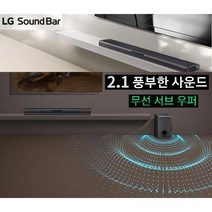 고출력 LG 사운드바+무선우퍼 블루투스 AUX USB 광단자 WB1QC 강력한사운드 깊은중저음