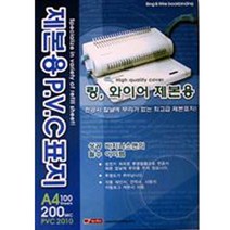 팬시로비 제본표지(A4.200MIC)링.와이어 PVC표지(100매)투명, A4, 투명