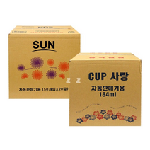 커피 자동판매기용 종이컵 50개입 20줄