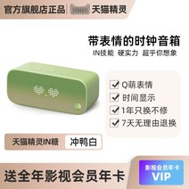 보호케이스 설탕 지능 음향기기 블루투스스피커 가정용 리시버, T05-공식 IN 슈가 그린 타임 이모티콘, C02-원본 스마트전구