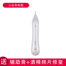소포 미용기기 얼룩제거기 눈썹세안기 충전독일 작은 흰점 얼룩펜, 샤오바이